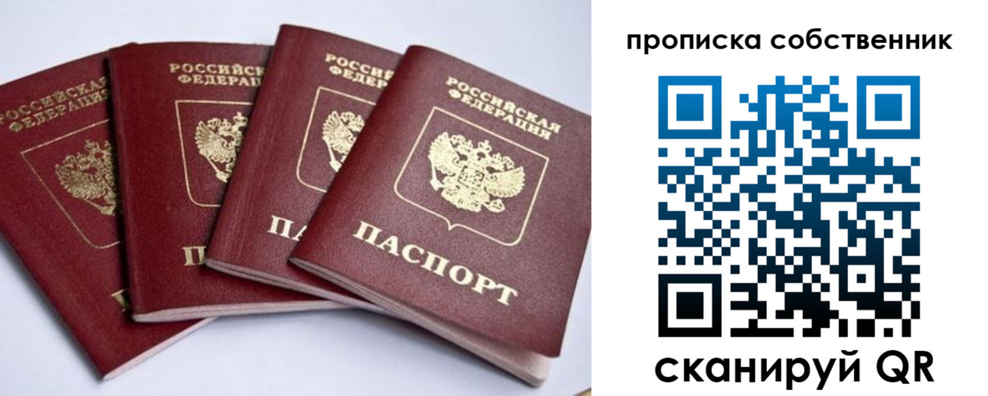 миграционный учет в Крыму