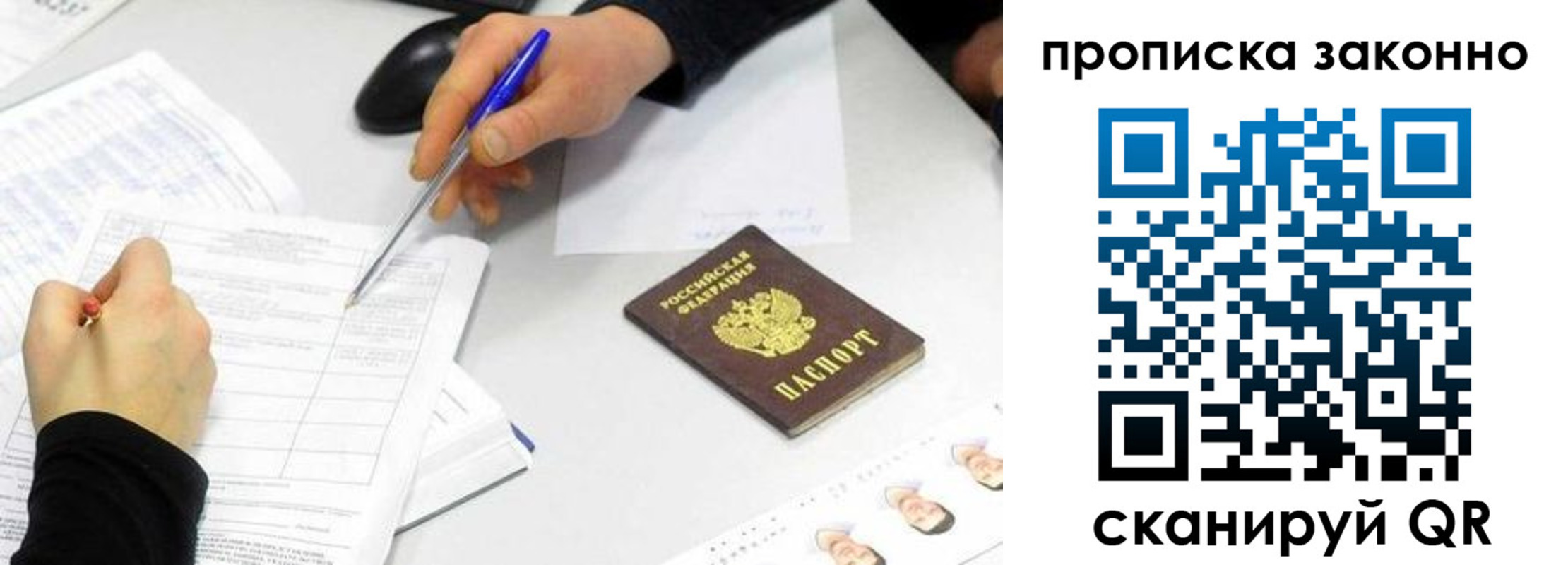 пропишу в квартире в Крыму