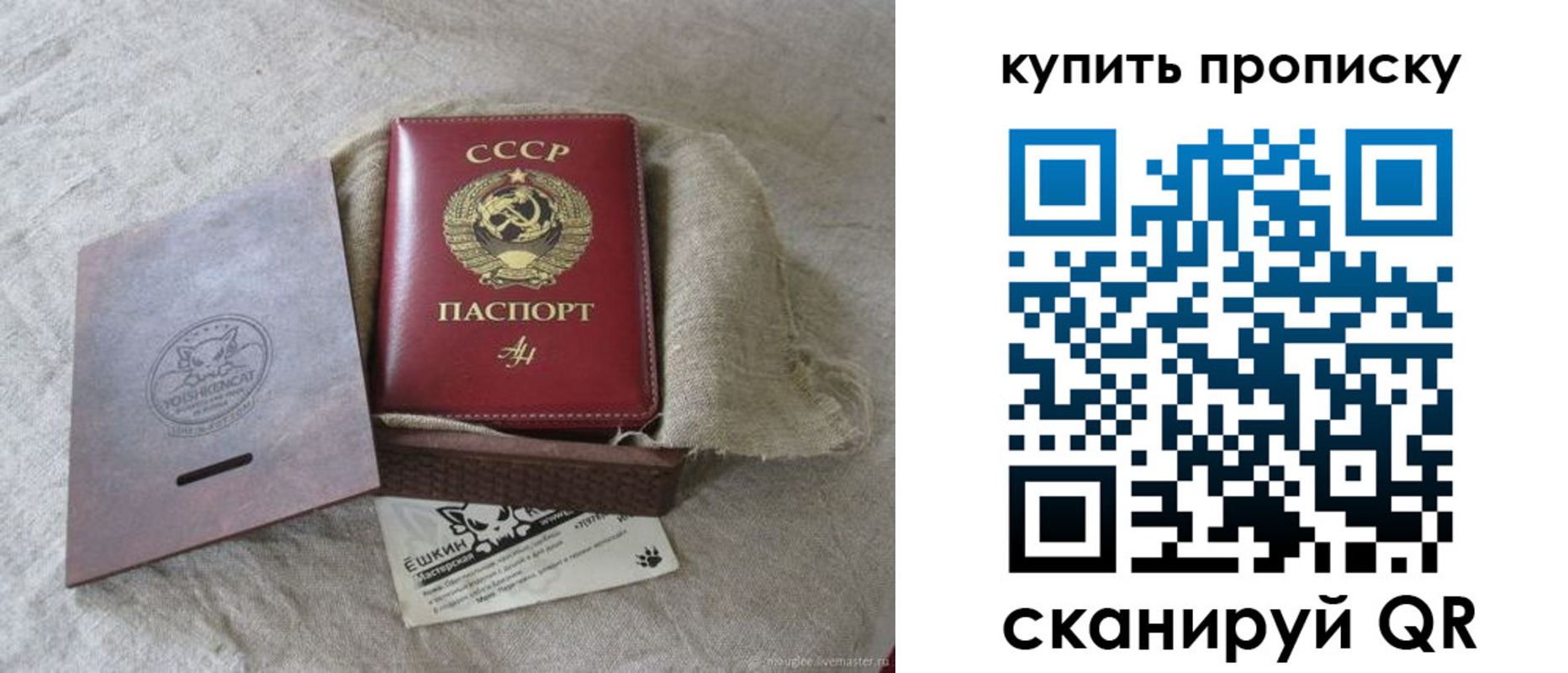 прописка для кредита в Крыму
