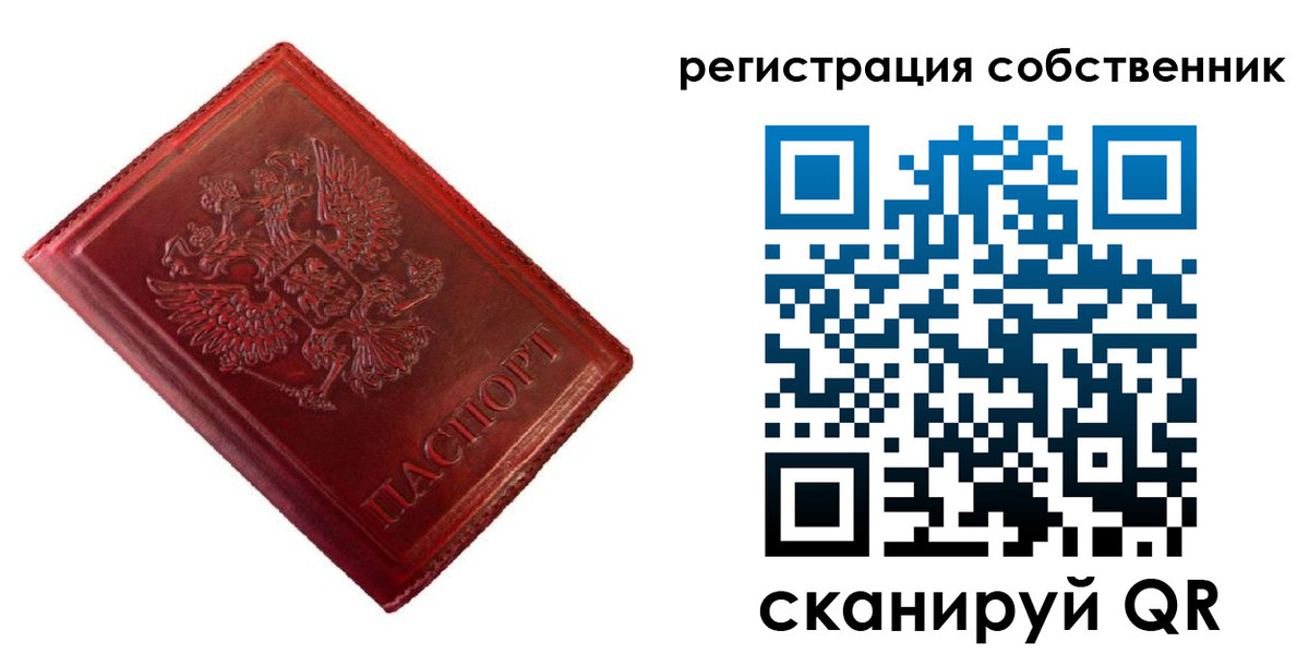 временная регистрация госуслуги в Крыму